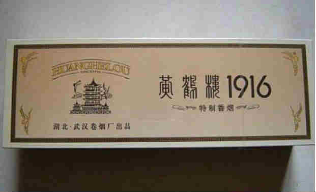 最新1916香煙回收價格行情一覽