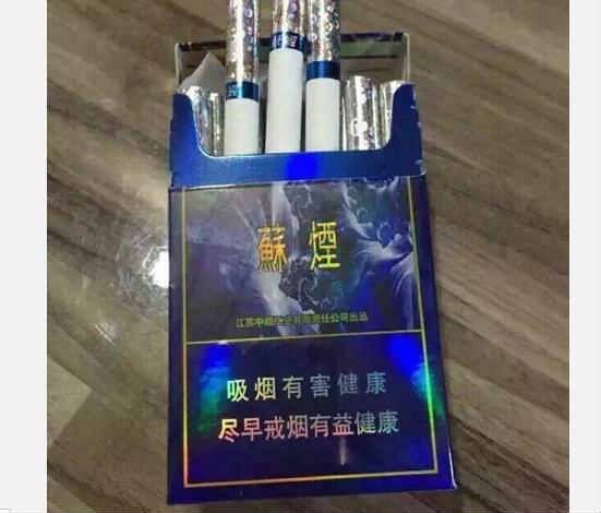 蘇煙（藍色妖姬）香煙系假煙