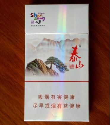 泰山好客山東細支香煙零售指導價(官網(wǎng))