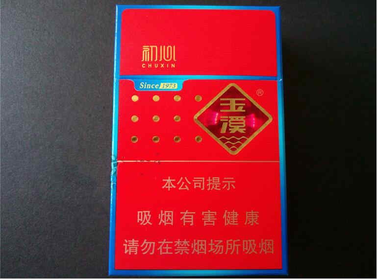 [新品]玉溪初心香煙零售價多少錢一包