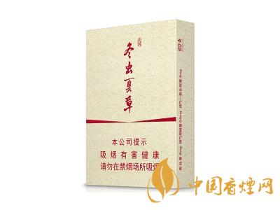 冬蟲夏草煙細(xì)支多少錢一包 冬蟲夏草煙細(xì)支有幾種