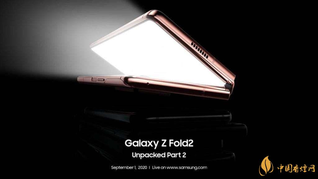 三星Galaxy Z Fold2價(jià)格曝光-三星Galaxy Z Fold2上市時(shí)間