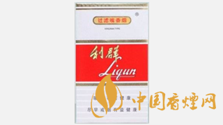 利群新版香煙價(jià)格表一覽 利群新版香煙評(píng)測(cè)