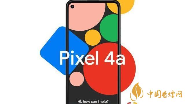 谷歌pixel 4a手機(jī)國內(nèi)上市了嗎？售價(jià)是多少？