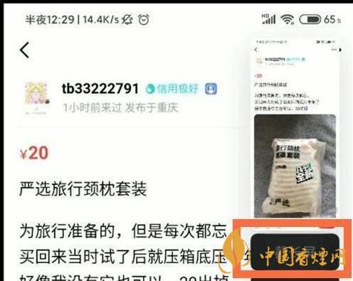 小米10至尊紀念版怎么快速截屏-有幾種截屏方式