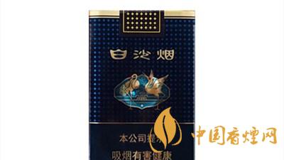 白沙珍品新版多少一包？白沙珍品新版價格表及圖片