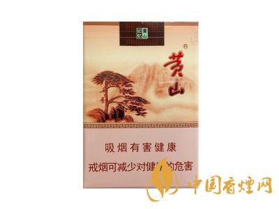 黃山記憶煙多少錢一包？黃山記憶有幾種？