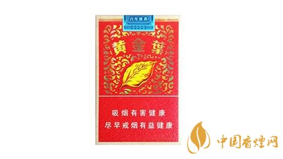 百年濃香黃金葉價(jià)格 黃金葉百年濃香多少錢(qián)一盒?