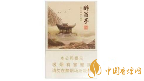 黃山醉翁亭香煙一包多少錢 黃山醉翁亭香煙價(jià)格詳情