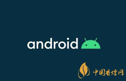 android11正式版發(fā)布時間-安卓11正式版來了！