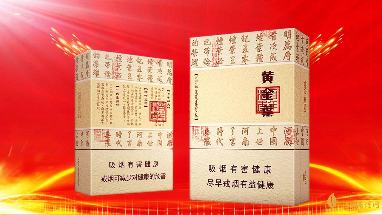 黃金葉天葉多少錢(qián)一包 2020黃金葉天葉價(jià)格及圖片表