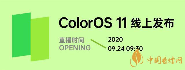 ColorOS 11公測版-Android 11colorOS公測版測評！