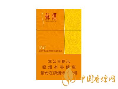 蘇煙細支多少錢一包？2020蘇煙細支價格表和圖片