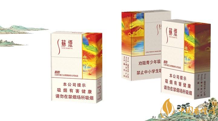 蘇煙細(xì)支多少錢一包 2020蘇煙細(xì)支價格表和圖片