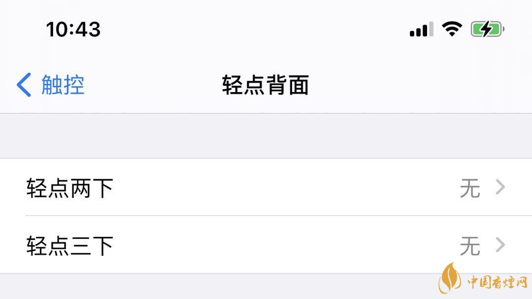 ios14正式版輕點(diǎn)背面是什么？有什么用？