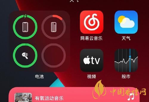 iOS14如何添加第三方小組件到桌面？添加方法