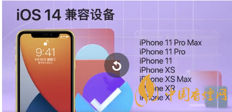 ios14正式版發(fā)燙怎么辦？蘋果手機(jī)升級ios14發(fā)燙解決方案