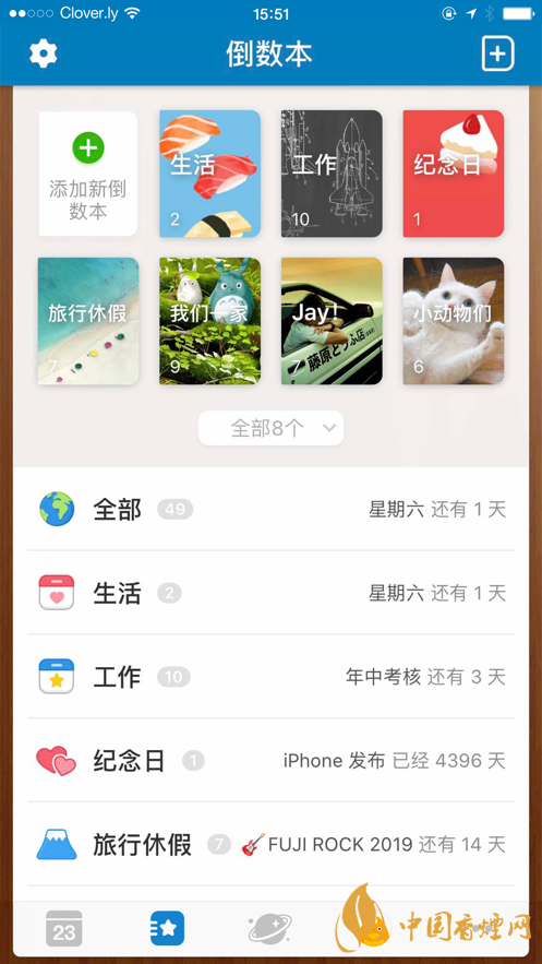 ios14倒數(shù)日小組件怎么設(shè)置-蘋果ios14倒數(shù)日小組件設(shè)置方法