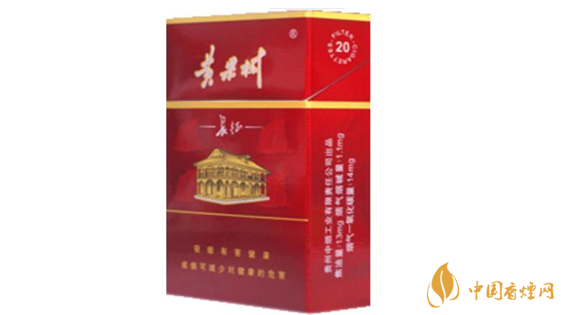 黃果樹(shù)香煙圖片價(jià)格大全一覽2020