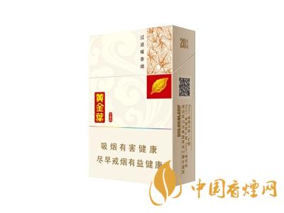 黃金葉小黃金價(jià)格表圖 2020黃金葉小黃金多少錢(qián)一包