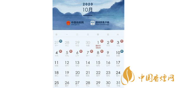 10月工資可以提前至9月發(fā) 國慶節(jié)工資計算方法介紹