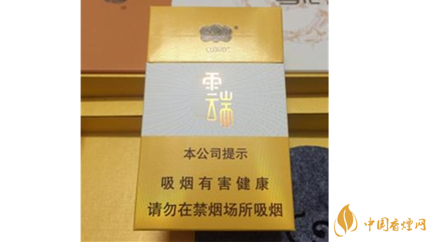 云煙云端香煙價(jià)格及價(jià)目表最新2020