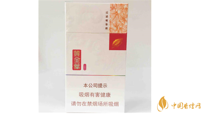 黃金葉香煙價格表2025 黃金葉小黃金價格表和圖片2025