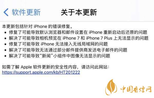 ios14.0.1續(xù)航怎么樣？ios14.0.1續(xù)航提升了嗎？