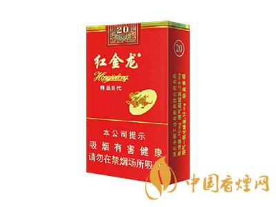 紅金龍香煙價格表大全 2020紅金龍香煙多少錢一包？