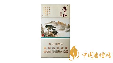 黃山細(xì)煙多少錢一盒 黃山細(xì)支香煙價(jià)格表圖