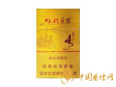 呼倫貝爾煙價格表和圖片大全 2020呼倫貝爾煙多少錢一盒