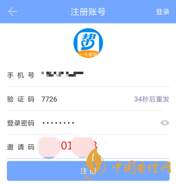 眾人幫app邀請碼在哪？眾人幫app邀請碼怎么填?