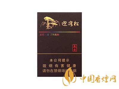 迎客松牌子香煙價格表圖 2025黃山迎客松香煙多少錢一包