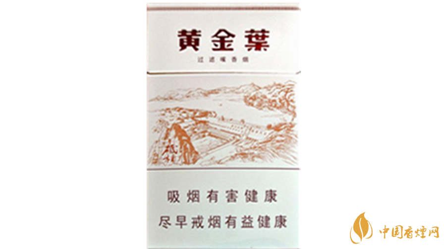 2020黃金葉香煙價(jià)格多少錢？2020黃金葉香煙價(jià)格大全一覽表最新