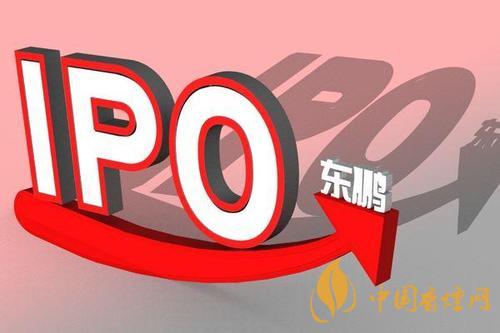 東鵬控股中簽號(hào)是多少  新股東鵬控股中簽號(hào)公布