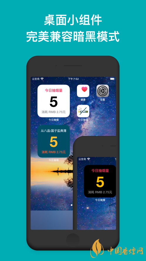 今日抽煙app安卓系統(tǒng)可以下載嗎？今日抽煙app有什么用？