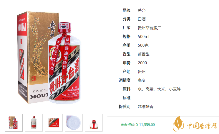 2000年53度飛天茅臺(tái)多少錢(qián)一瓶 2000飛天茅臺(tái)53度價(jià)格查詢