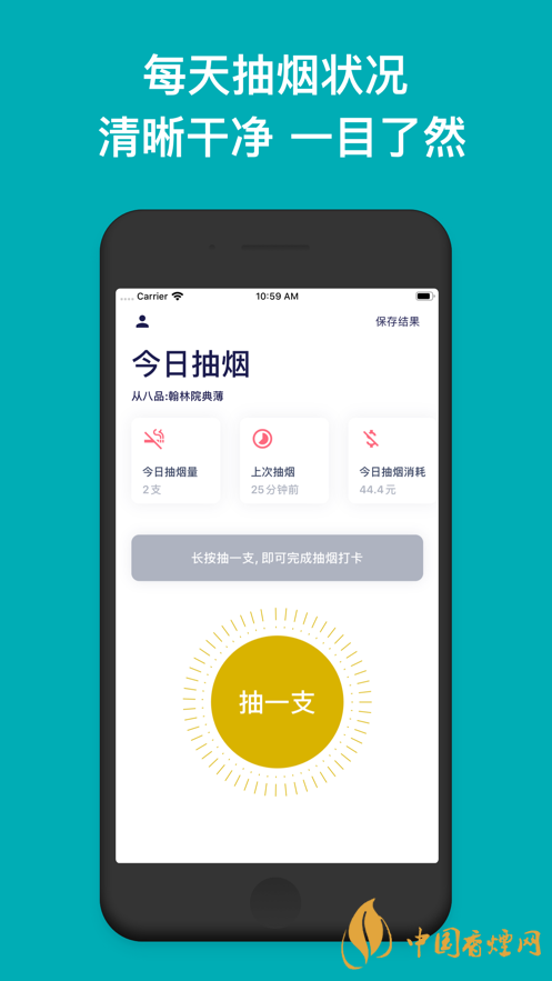 今日抽煙app安卓系統(tǒng)可以下載嗎？今日抽煙app有什么用？