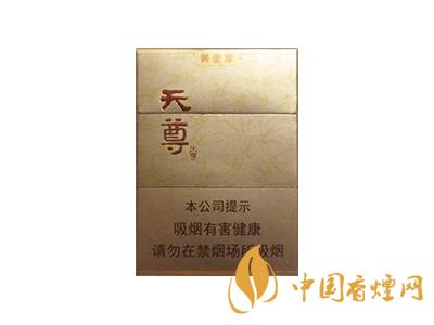 黃金葉天尊多少錢一包 2020黃金葉天尊價格詳情