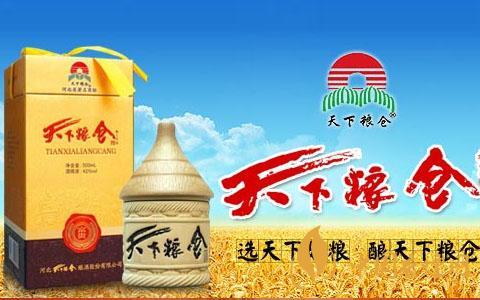 天下糧倉酒所有價格表 2020天下糧倉酒價格及圖片