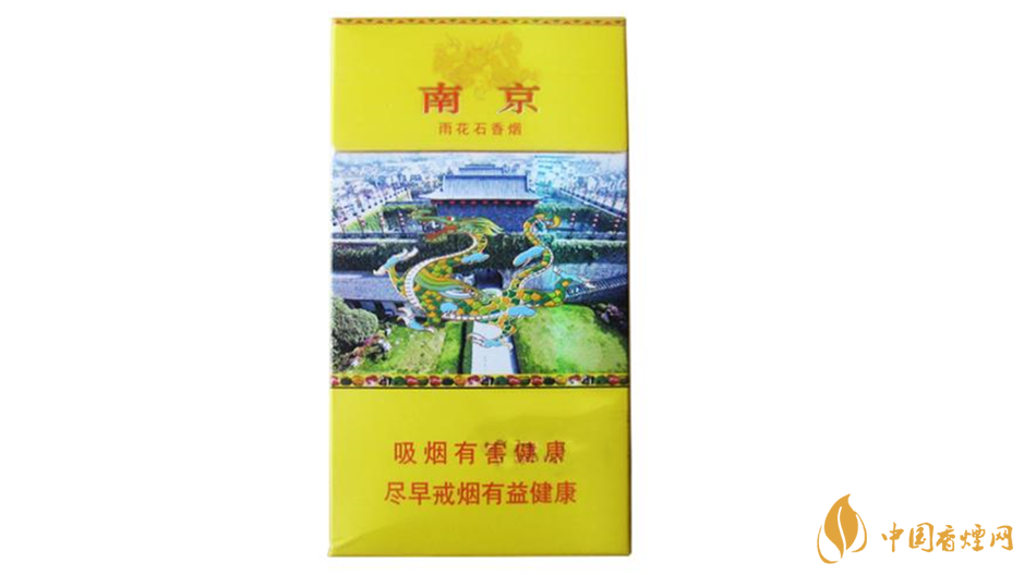 南京雨花石細煙怎么樣？南京煙口感好細煙推薦2020