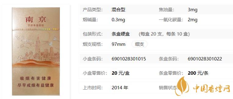 南京夢都尊喜多少錢一盒??南京夢都尊喜香煙價格查詢