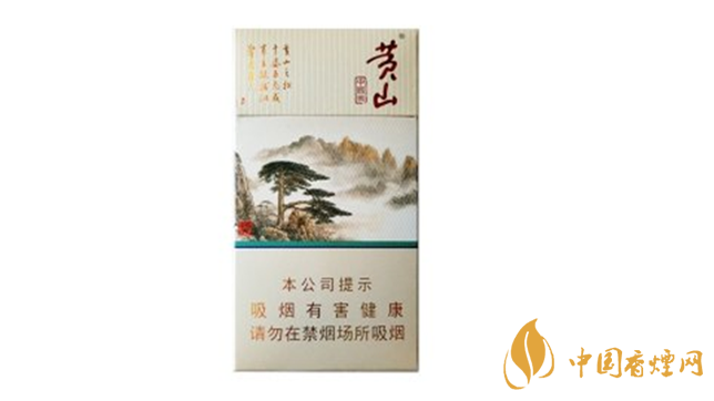 黃山中國畫細(xì)支多少錢一盒 黃山中國畫細(xì)支小盒價(jià)格2025