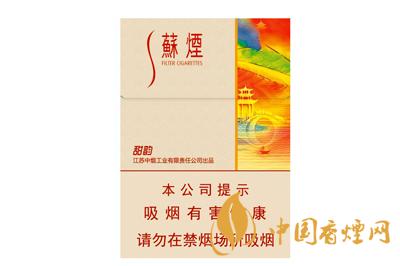 蘇煙甜韻價(jià)格是多少  蘇煙品牌介紹