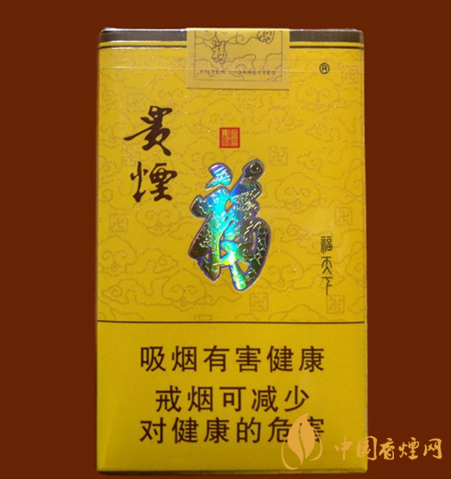 福貴煙所有價(jià)格表圖片 福貴煙價(jià)位及口感分析