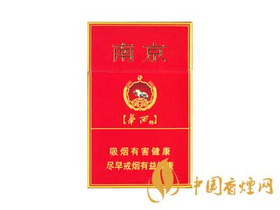 紅南京煙最新價格 2020紅南京煙價格多少一盒？