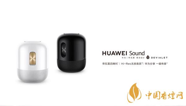 華為sound音響怎么樣？華為sound音響配置參數(shù)