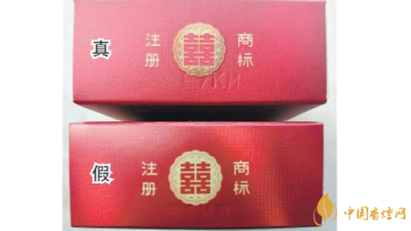 真假鑒別雙喜硬世紀(jì)經(jīng)典2020最新