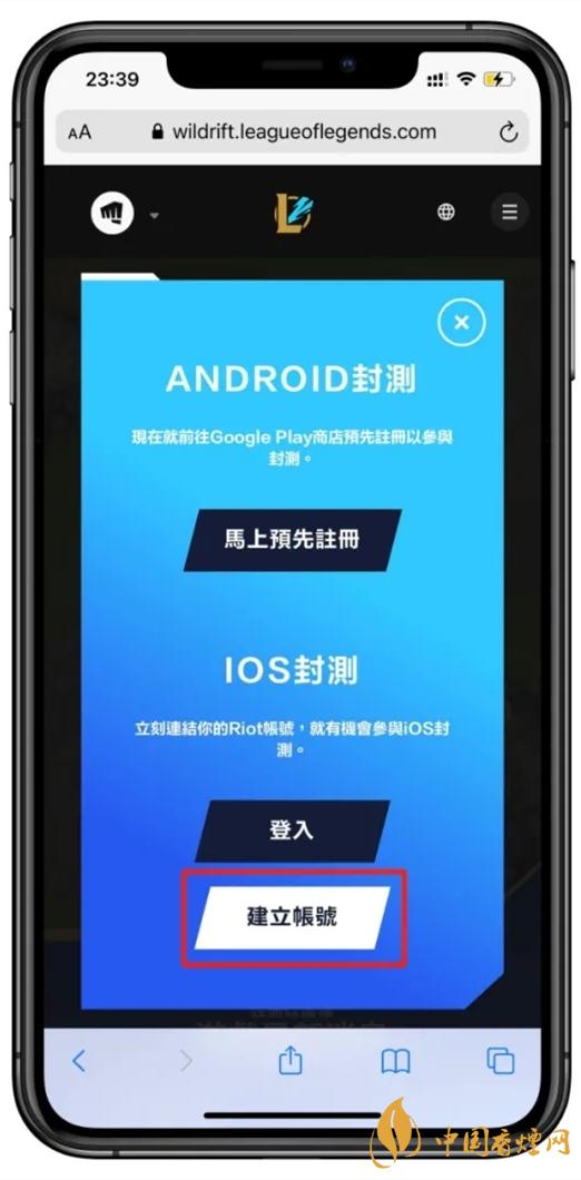 ios英雄聯(lián)盟手游下載教程 英雄聯(lián)盟手游下載安裝