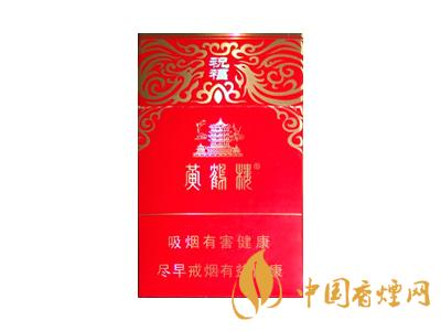 黃鶴樓祝福香煙圖片及價格2020